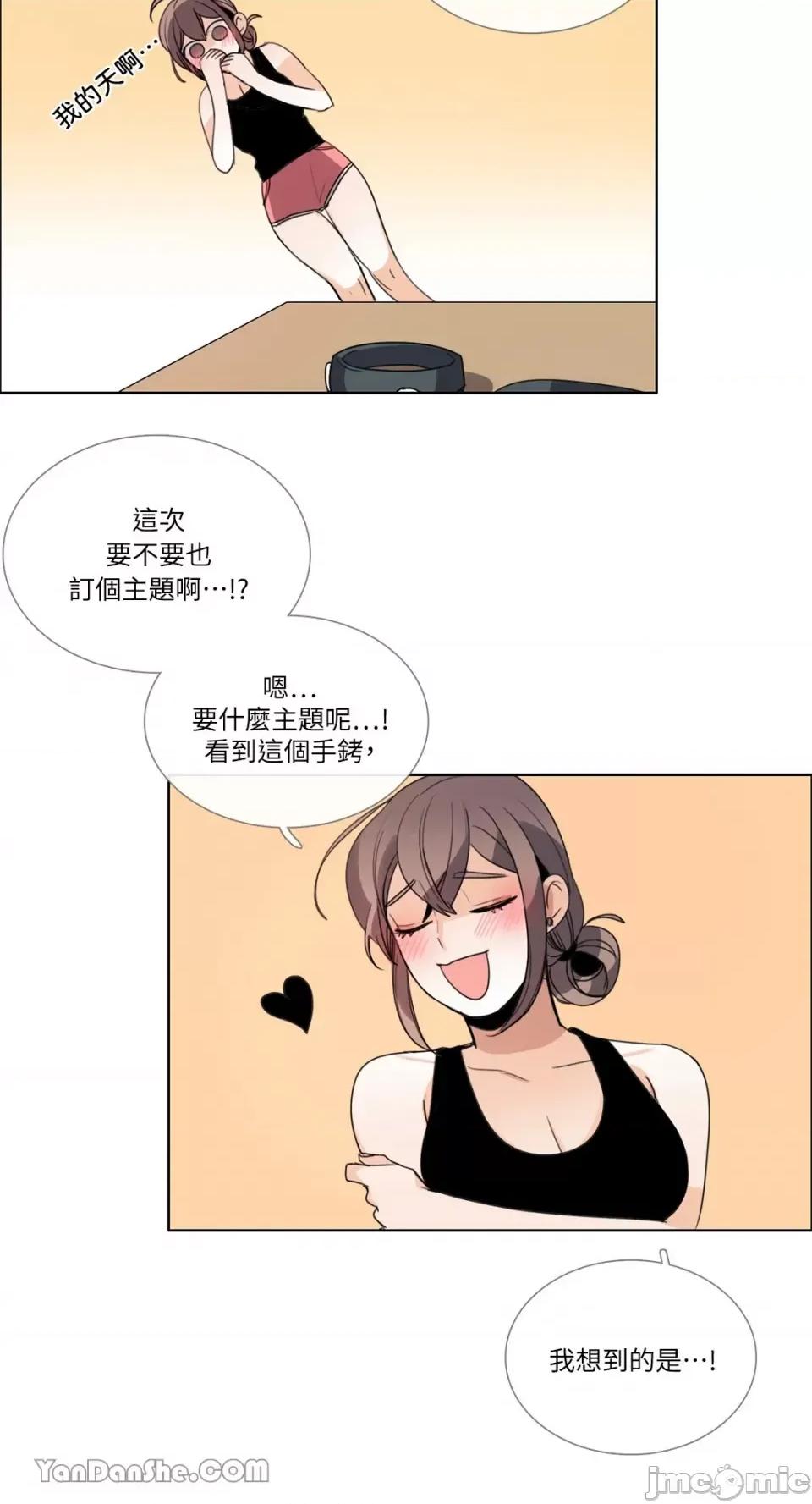 Talk Talk to Me-57 第6页