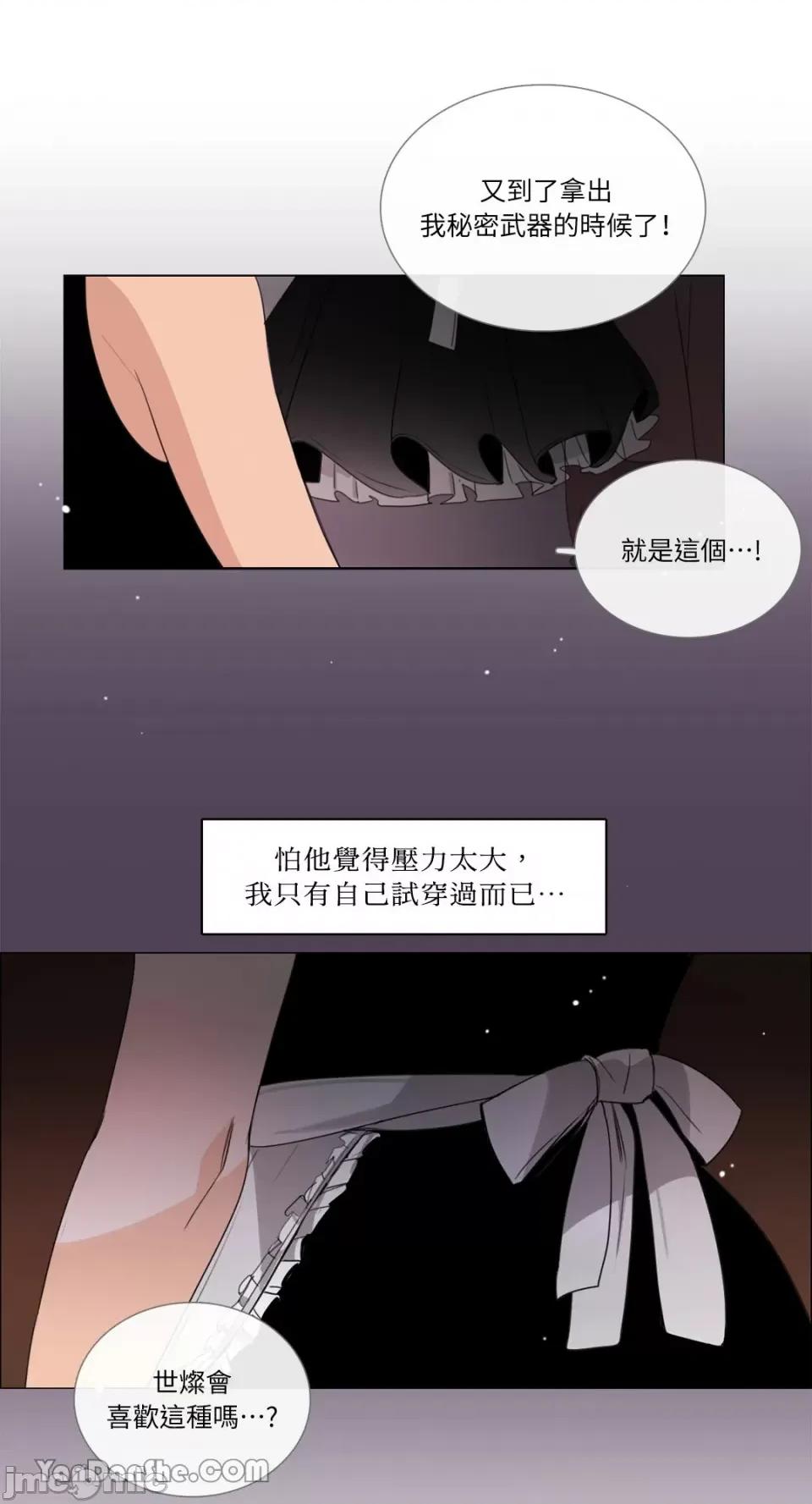 Talk Talk to Me-57 第7页