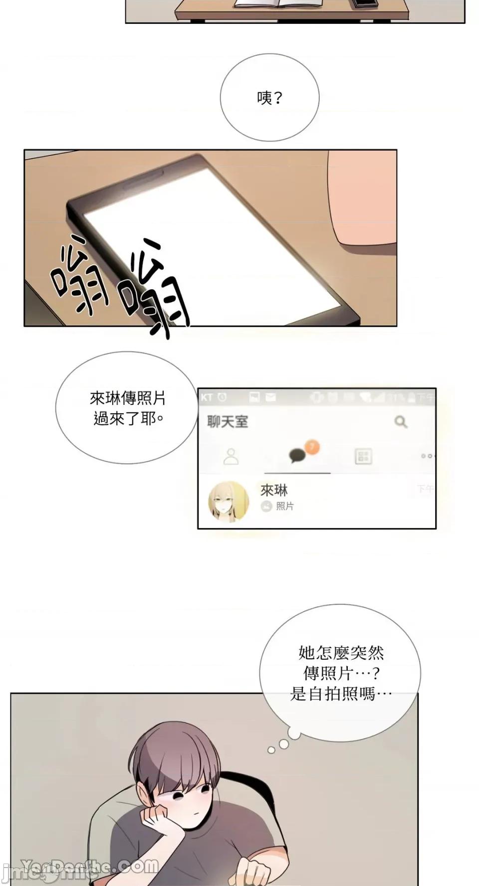 Talk Talk to Me-57 第10页