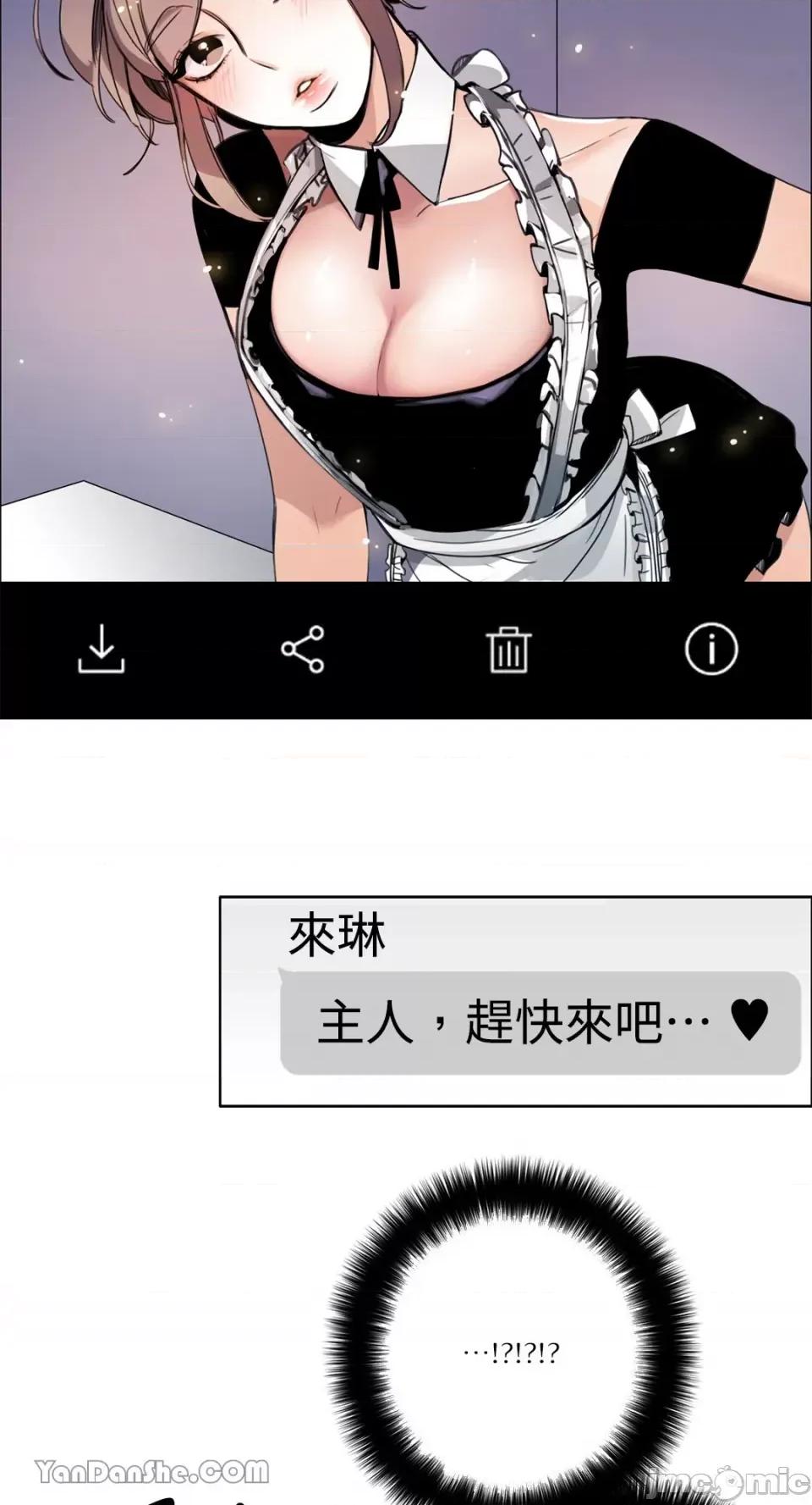 Talk Talk to Me-57 第12页