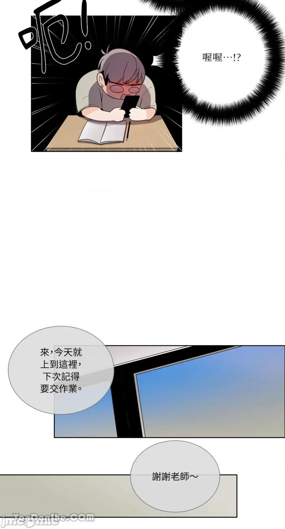 Talk Talk to Me-57 第13页