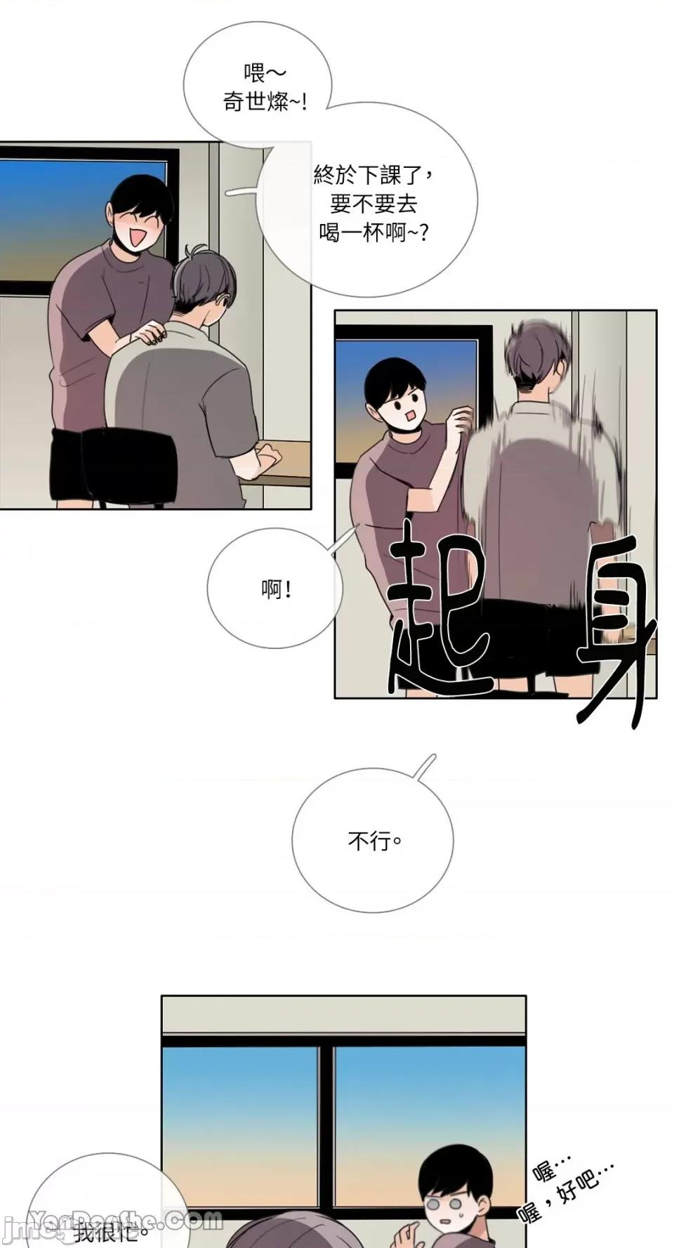 Talk Talk to Me-57 第14页