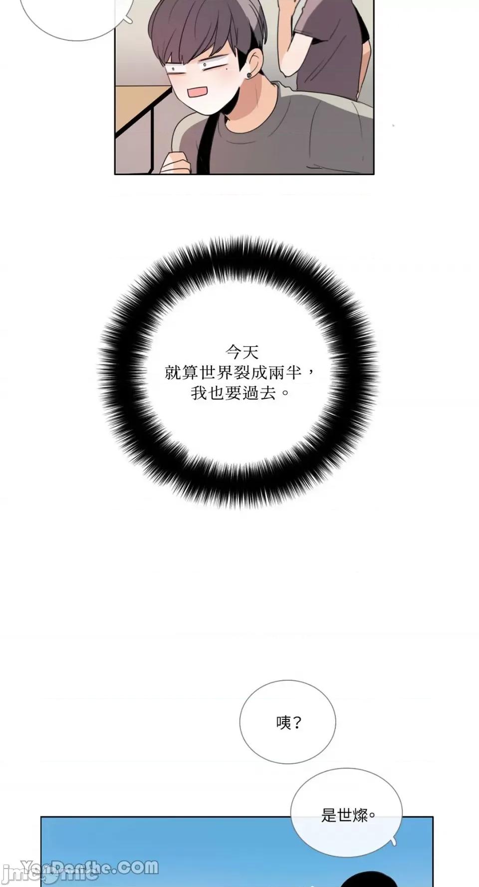 Talk Talk to Me-57 第15页