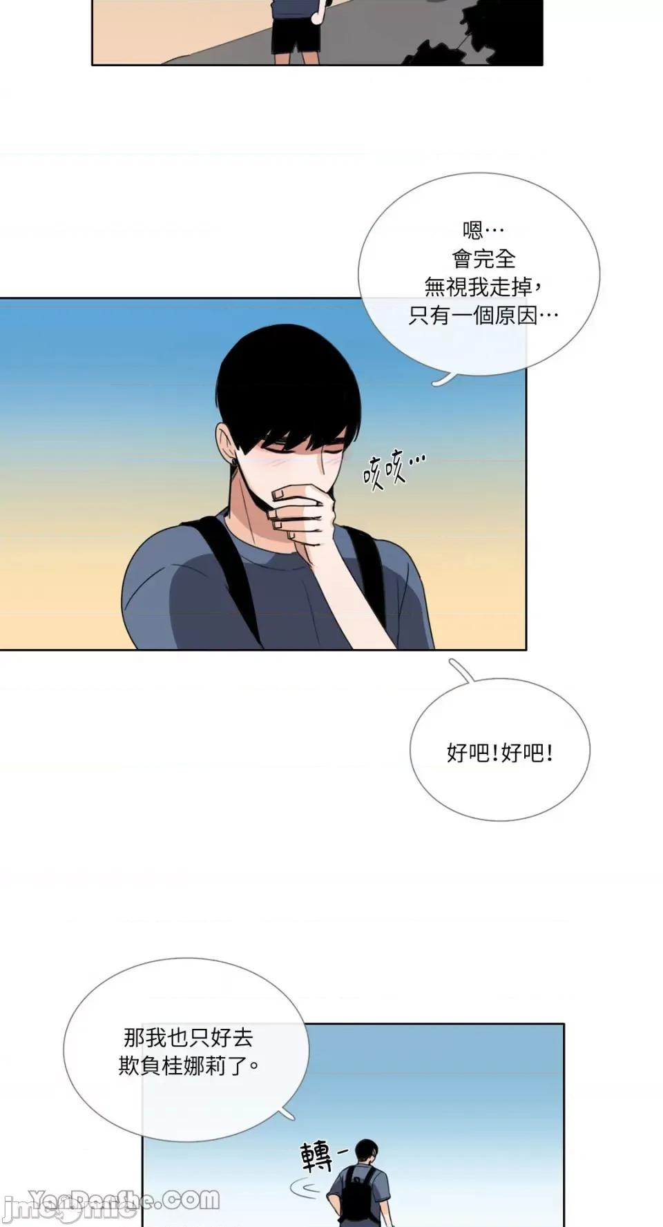 Talk Talk to Me-57 第18页