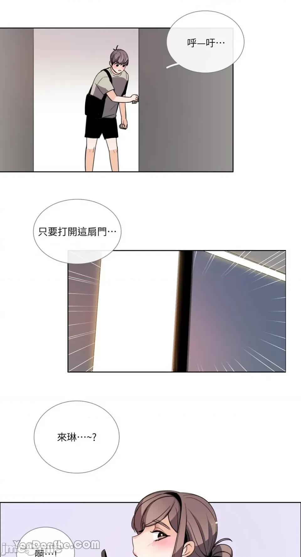 Talk Talk to Me-57 第20页