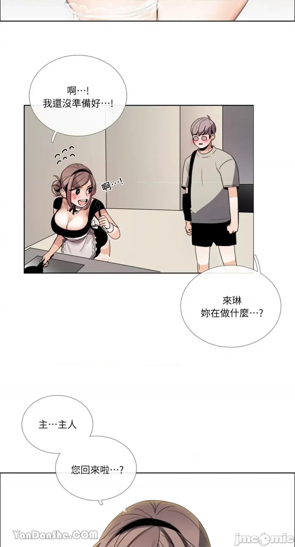 Talk Talk to Me-57 第22页