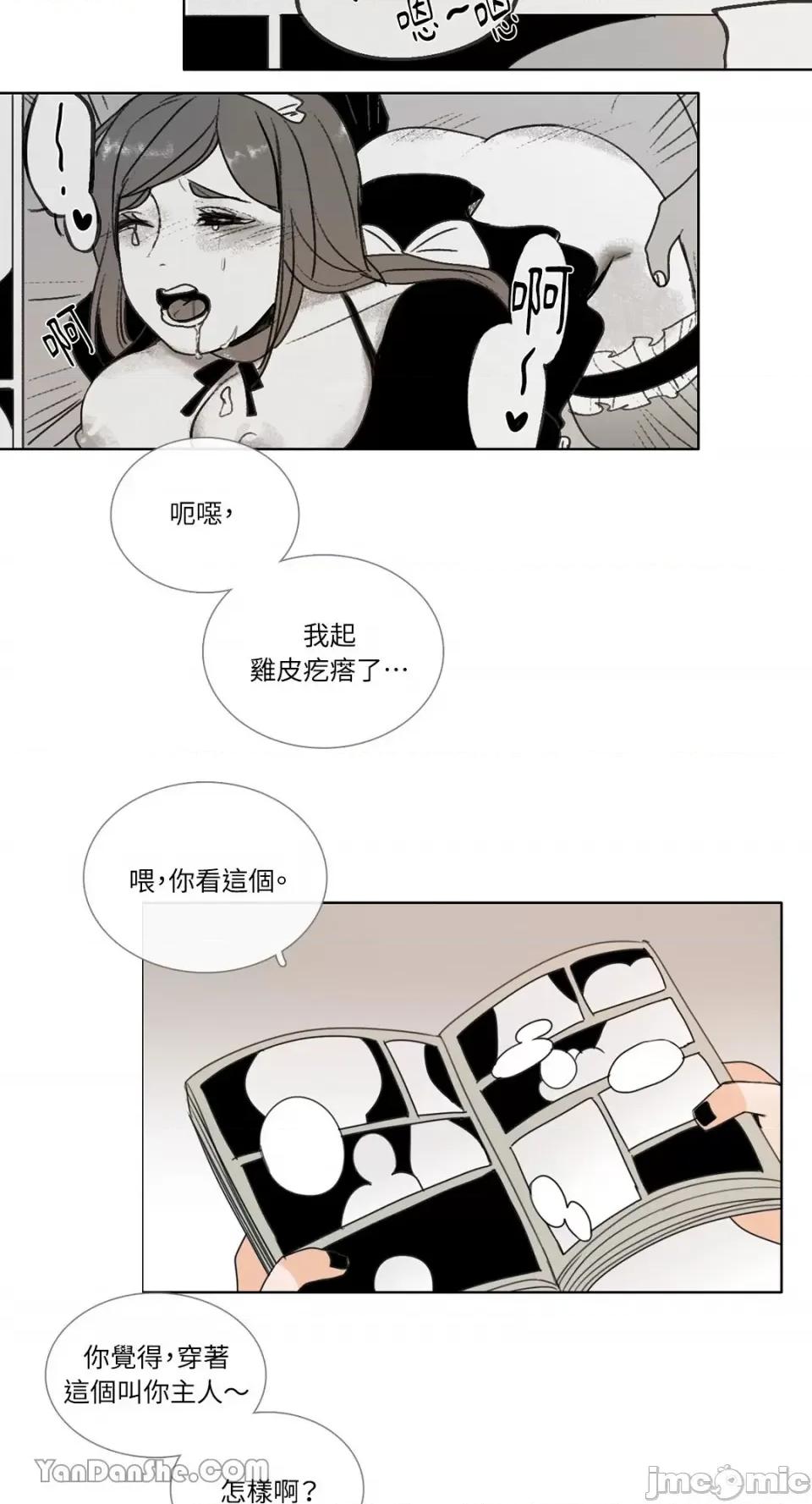 Talk Talk to Me-57 第24页
