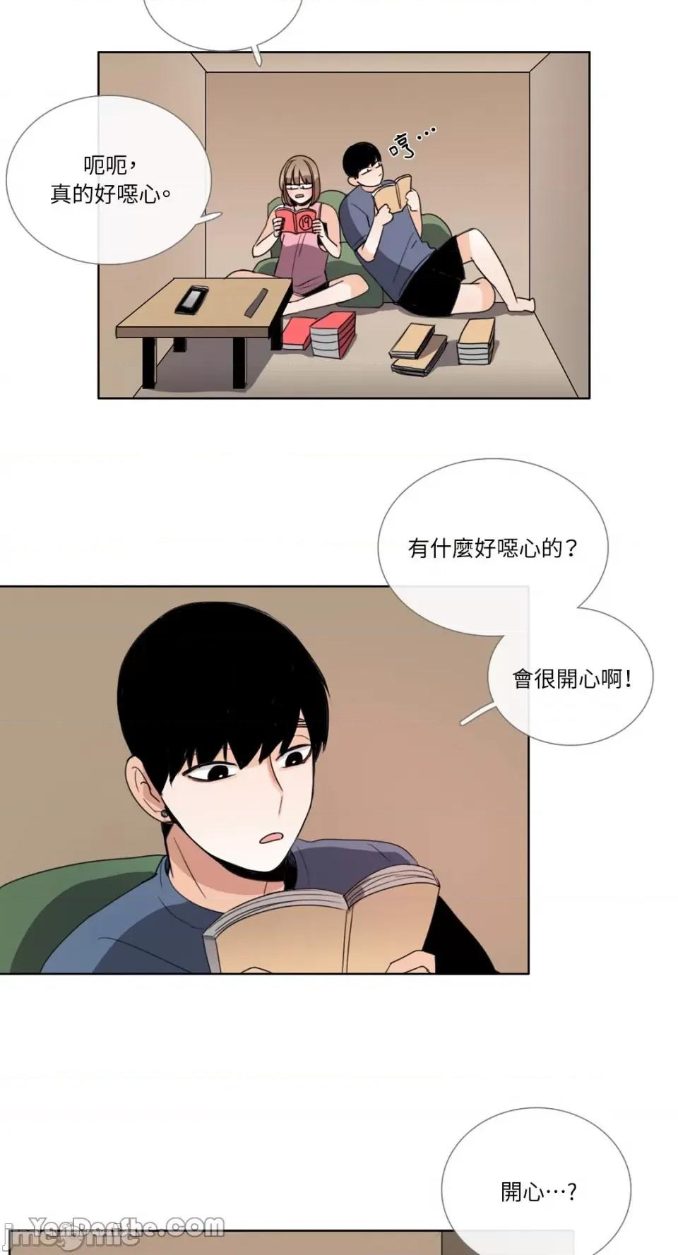 Talk Talk to Me-57 第25页