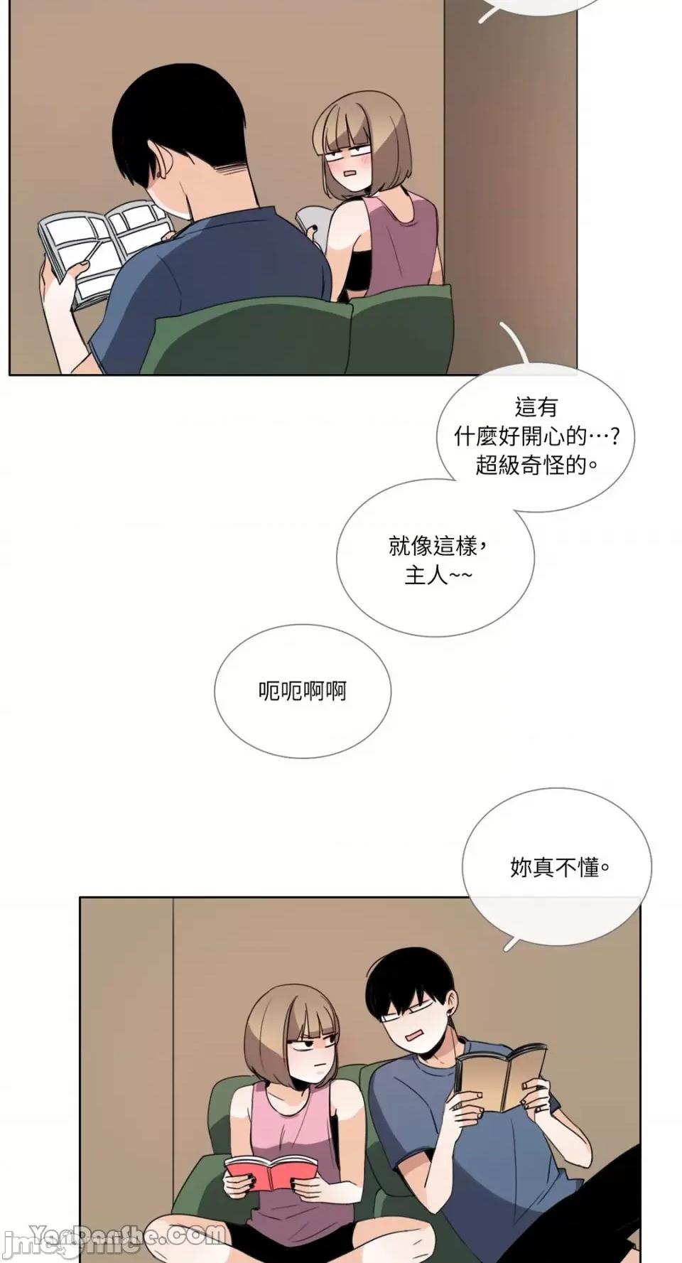 Talk Talk to Me-57 第26页