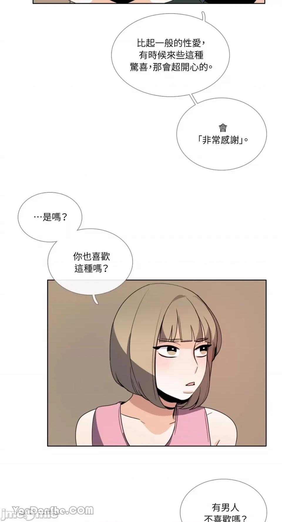 Talk Talk to Me-57 第27页