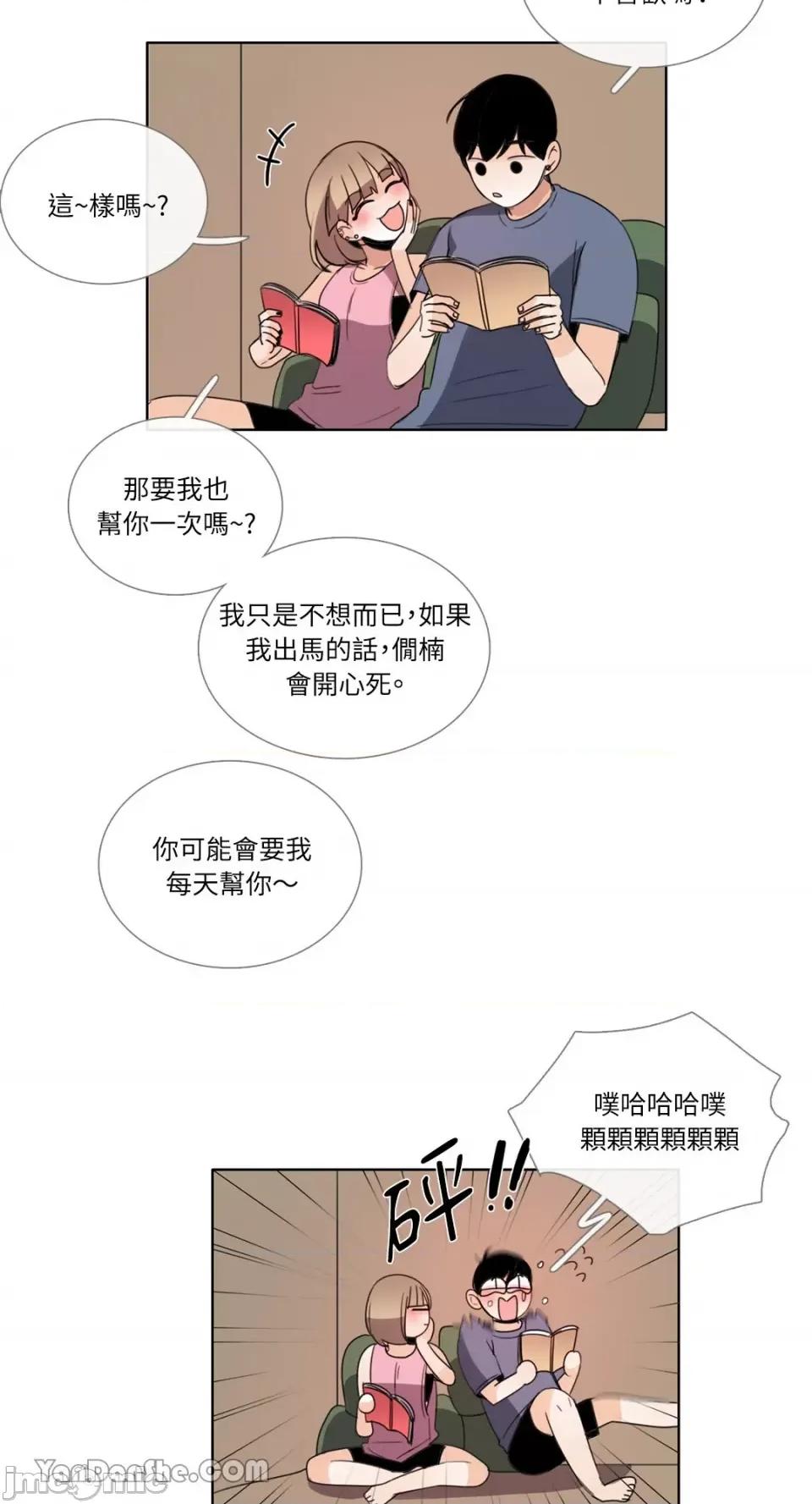Talk Talk to Me-57 第28页