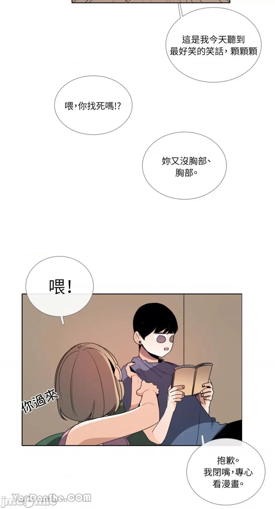 Talk Talk to Me-57 第29页