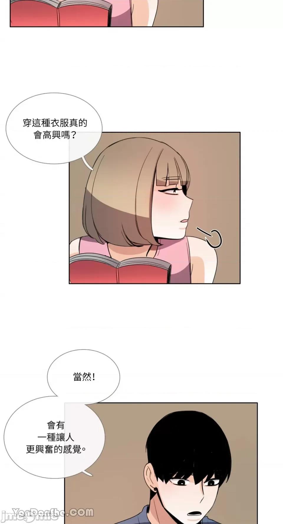 Talk Talk to Me-57 第31页
