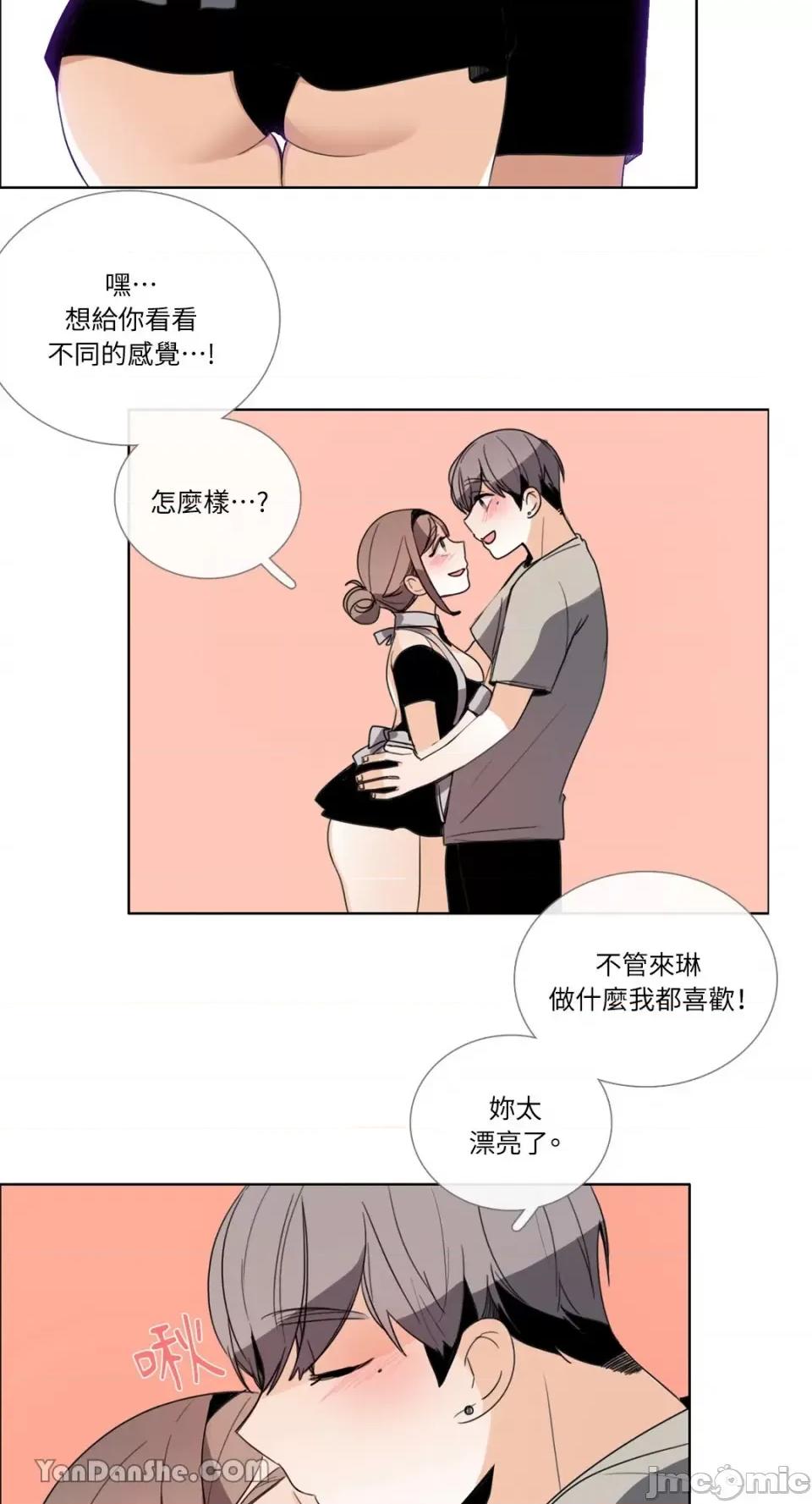 Talk Talk to Me-58 第2页
