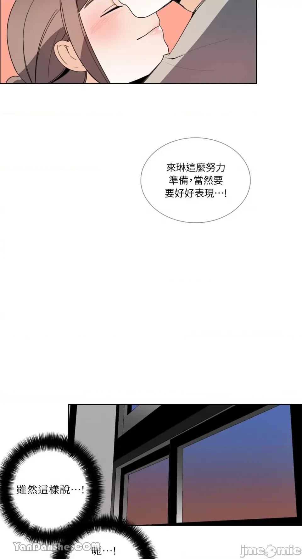 Talk Talk to Me-58 第3页