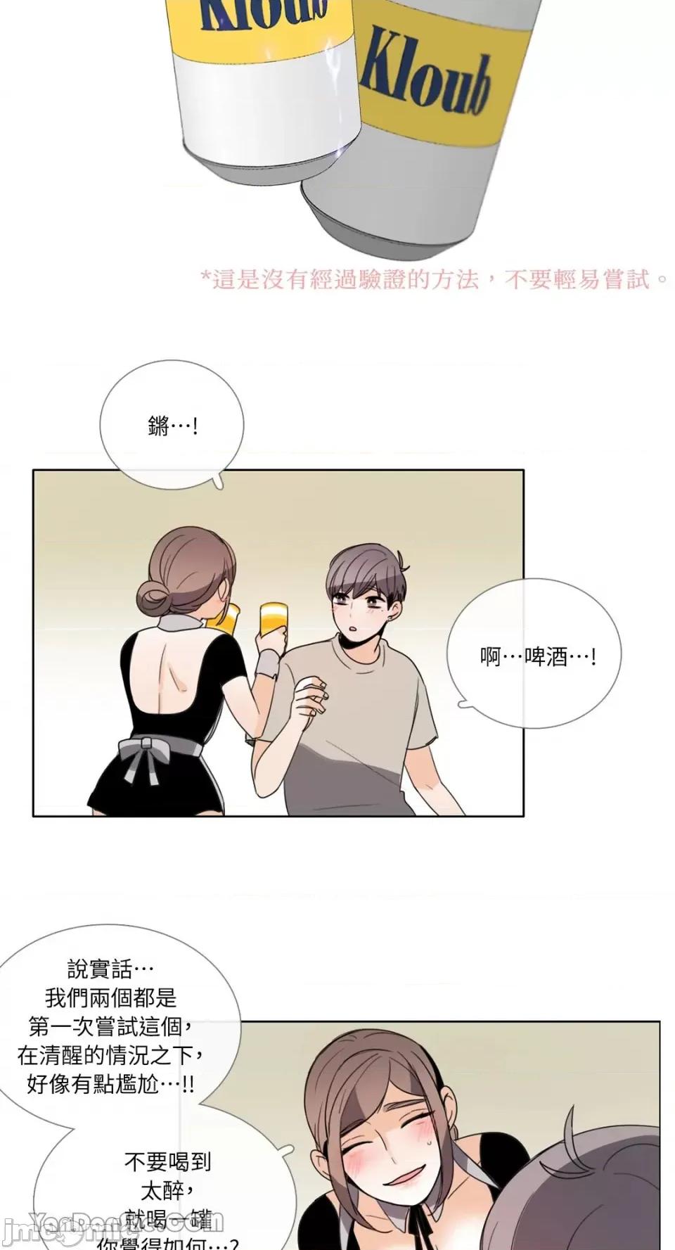 Talk Talk to Me-58 第6页