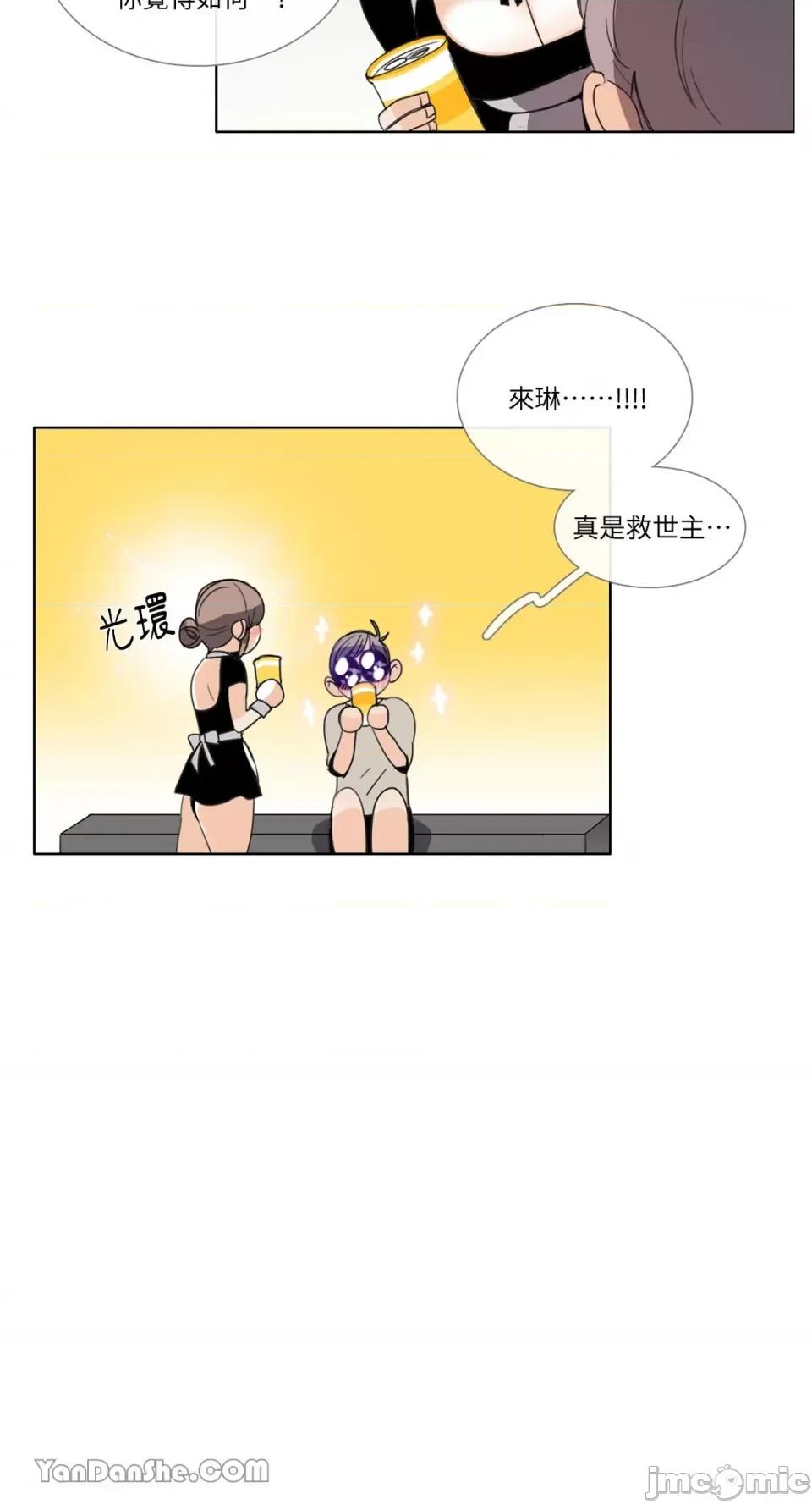 Talk Talk to Me-58 第7页