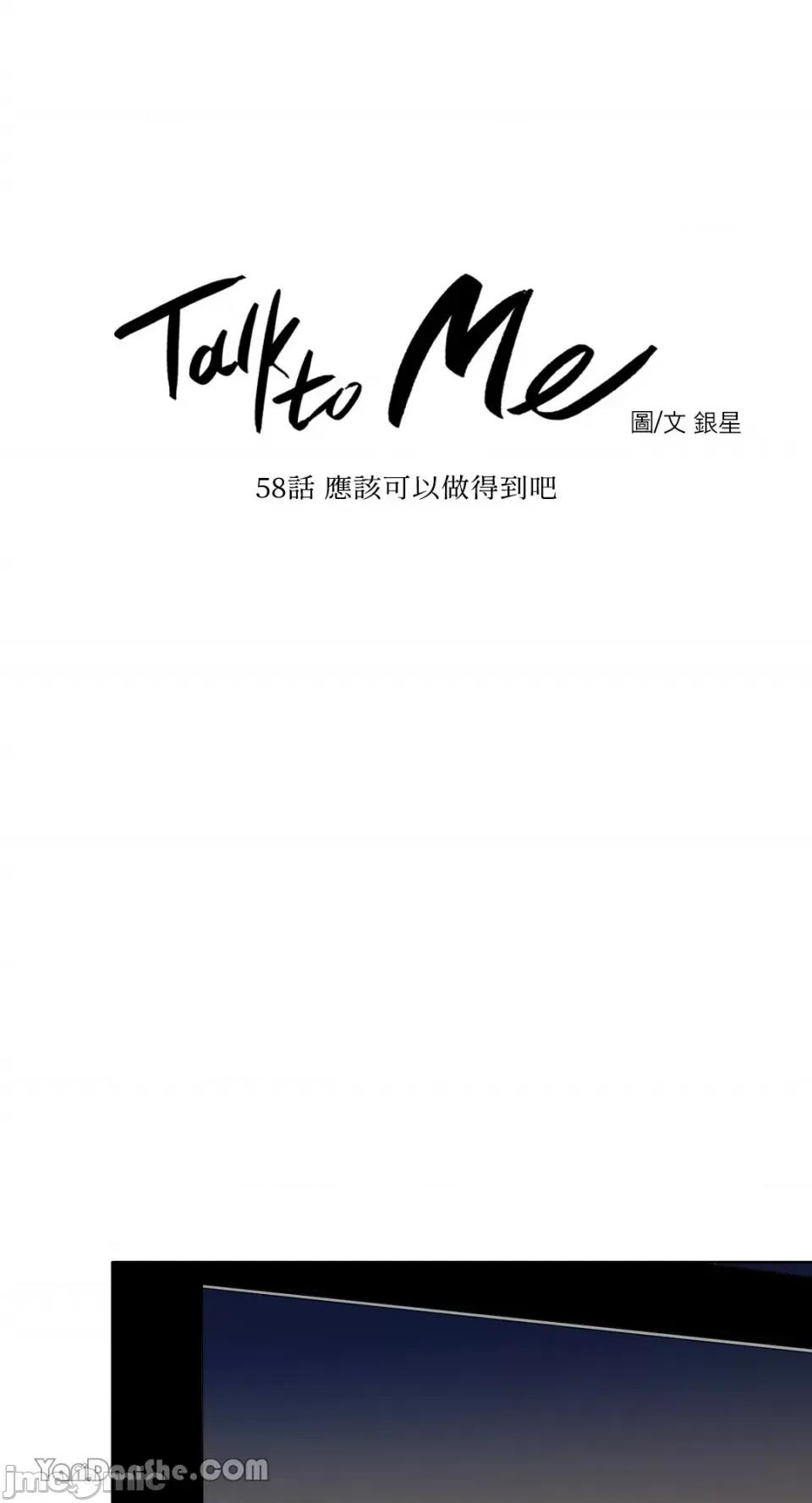 Talk Talk to Me-58 第8页