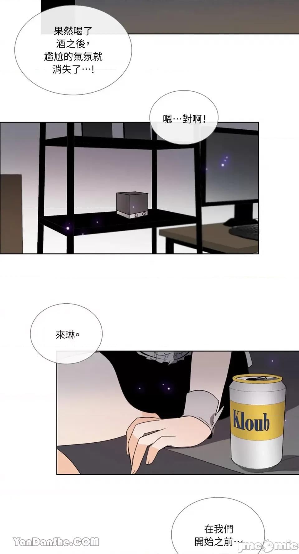 Talk Talk to Me-58 第9页