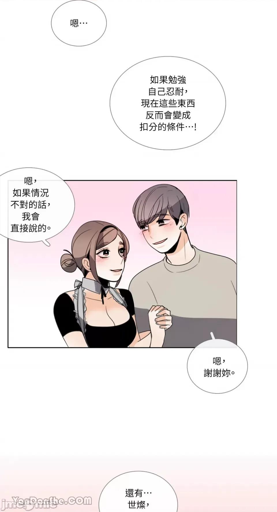 Talk Talk to Me-58 第11页