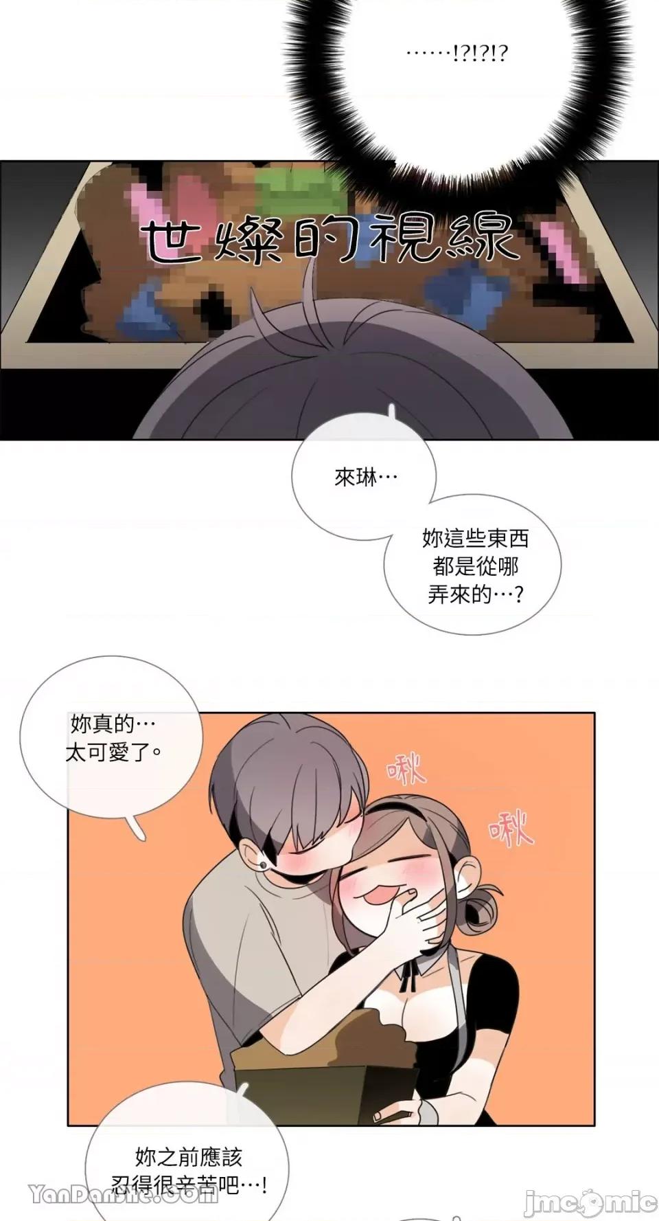Talk Talk to Me-58 第13页