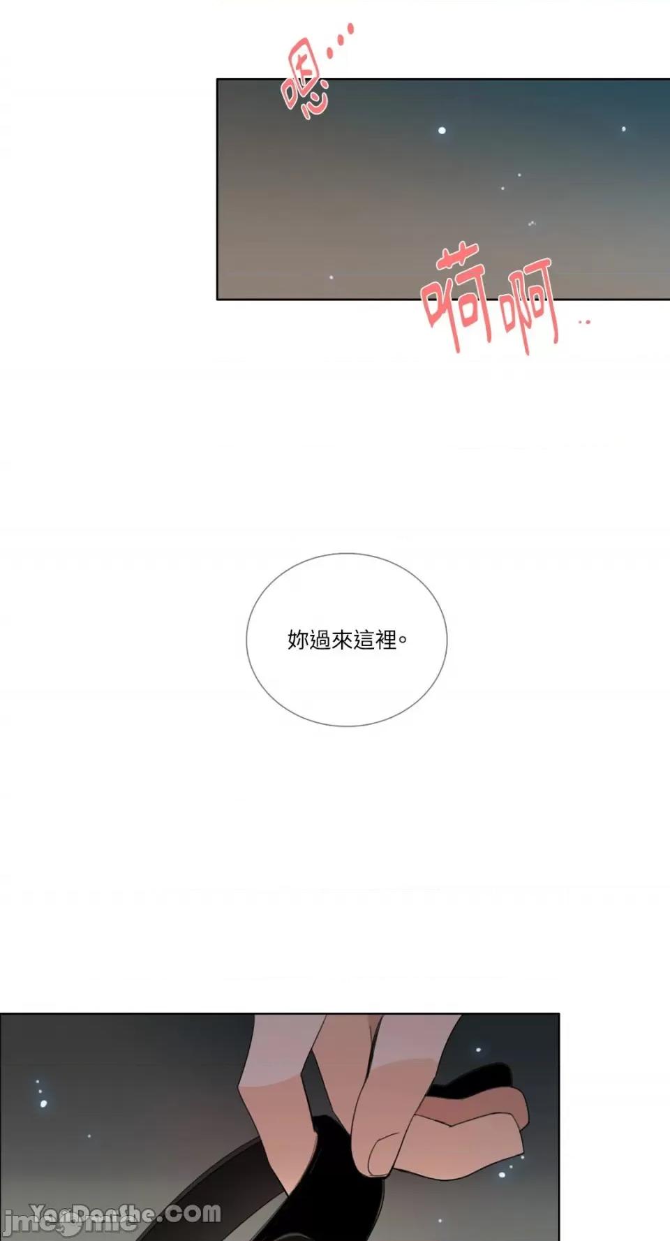 Talk Talk to Me-58 第17页