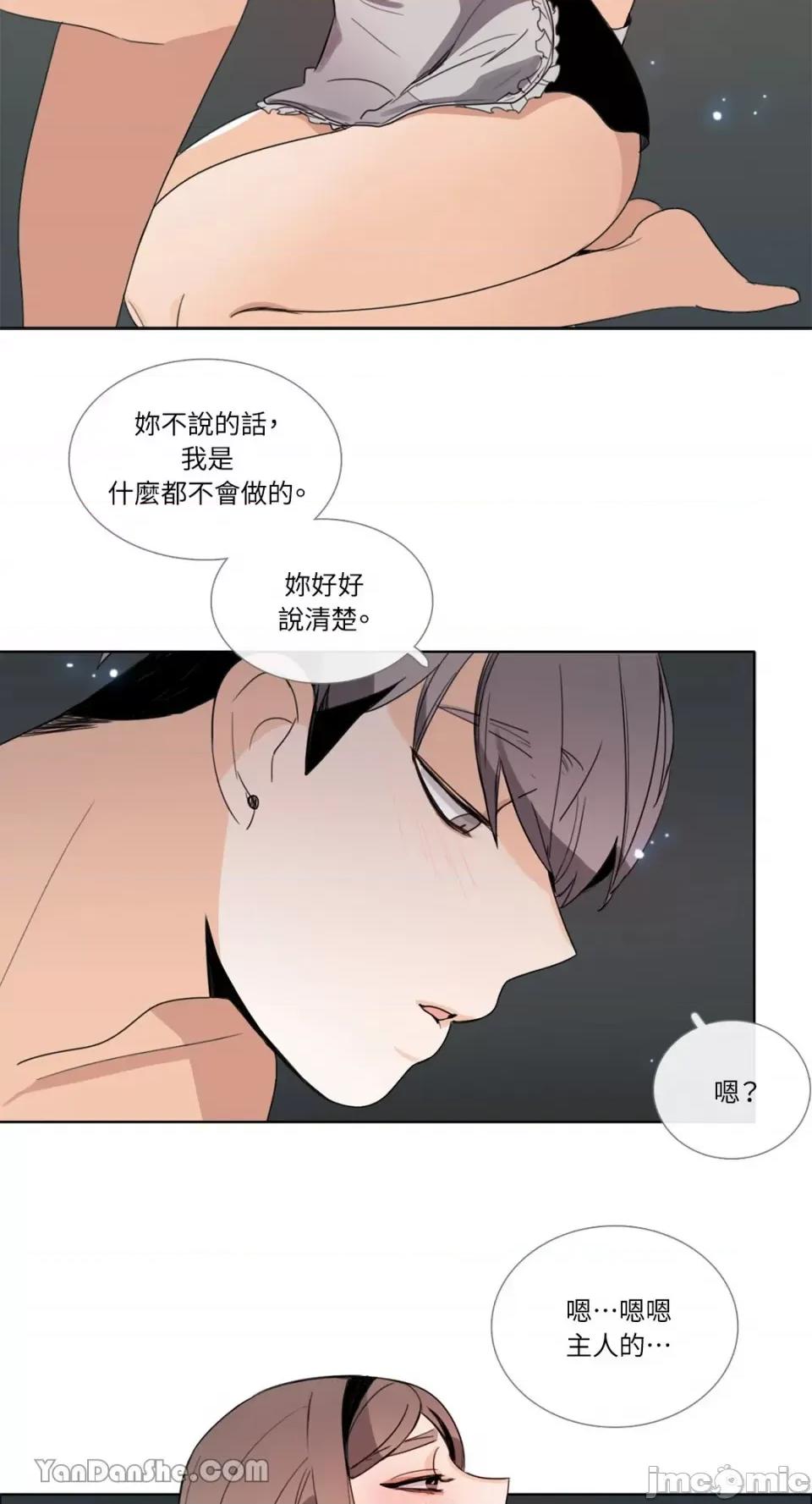 Talk Talk to Me-58 第20页