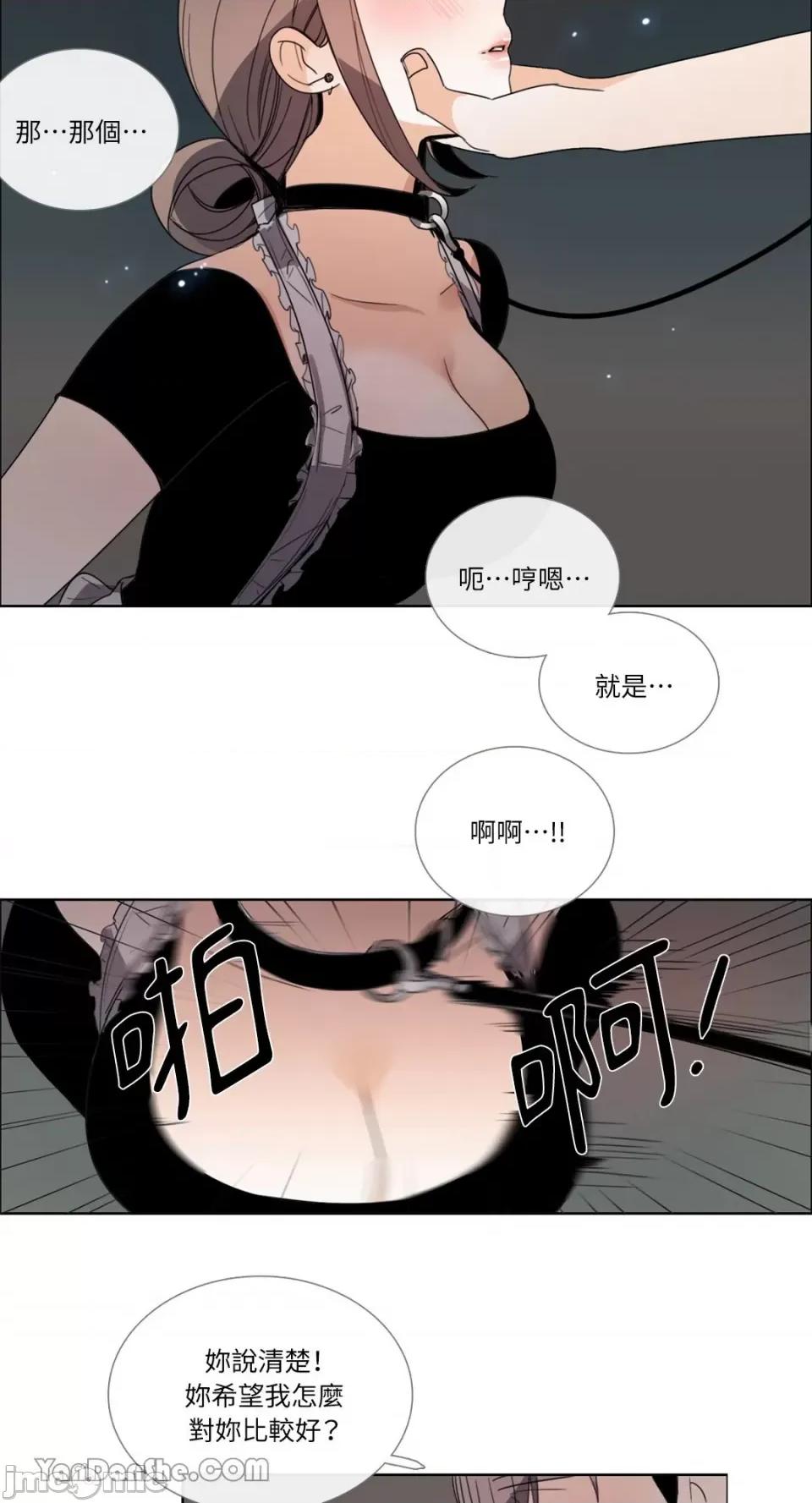 Talk Talk to Me-58 第21页