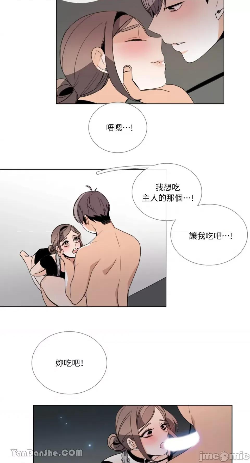 Talk Talk to Me-58 第22页