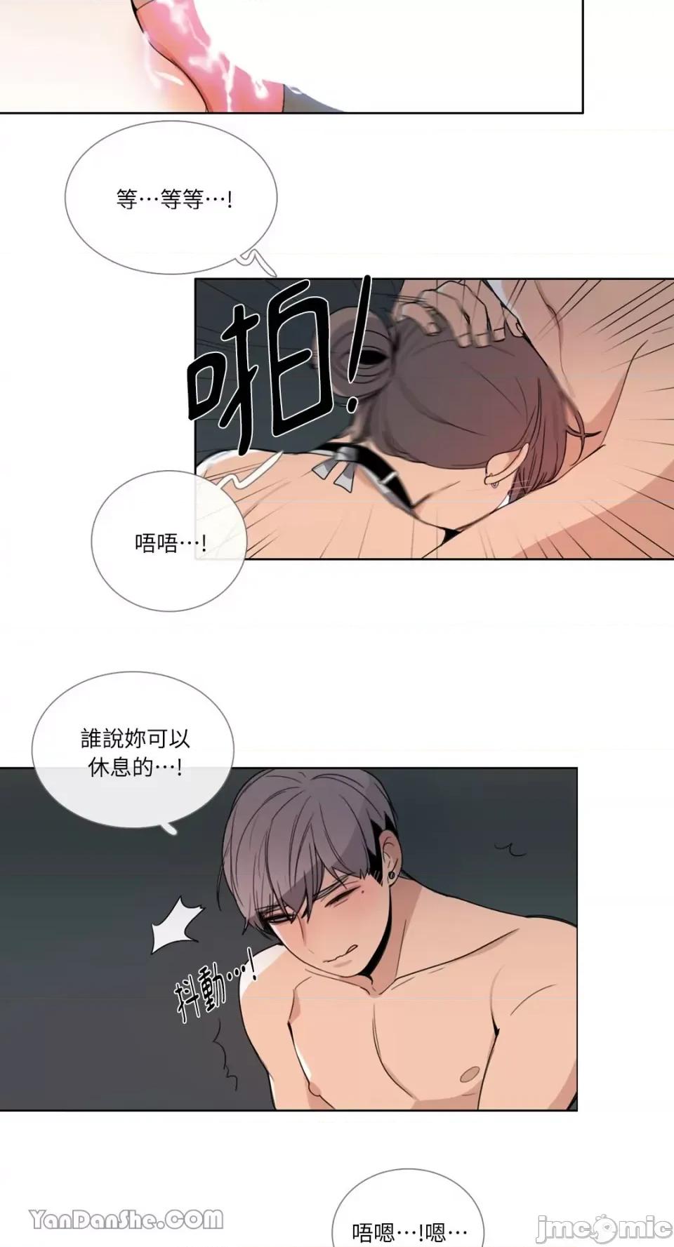 Talk Talk to Me-58 第26页