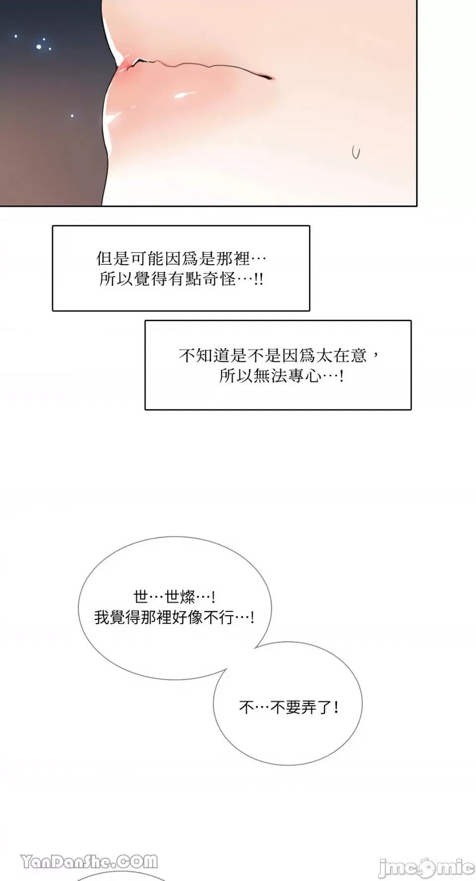 Talk Talk to Me-59 第15页