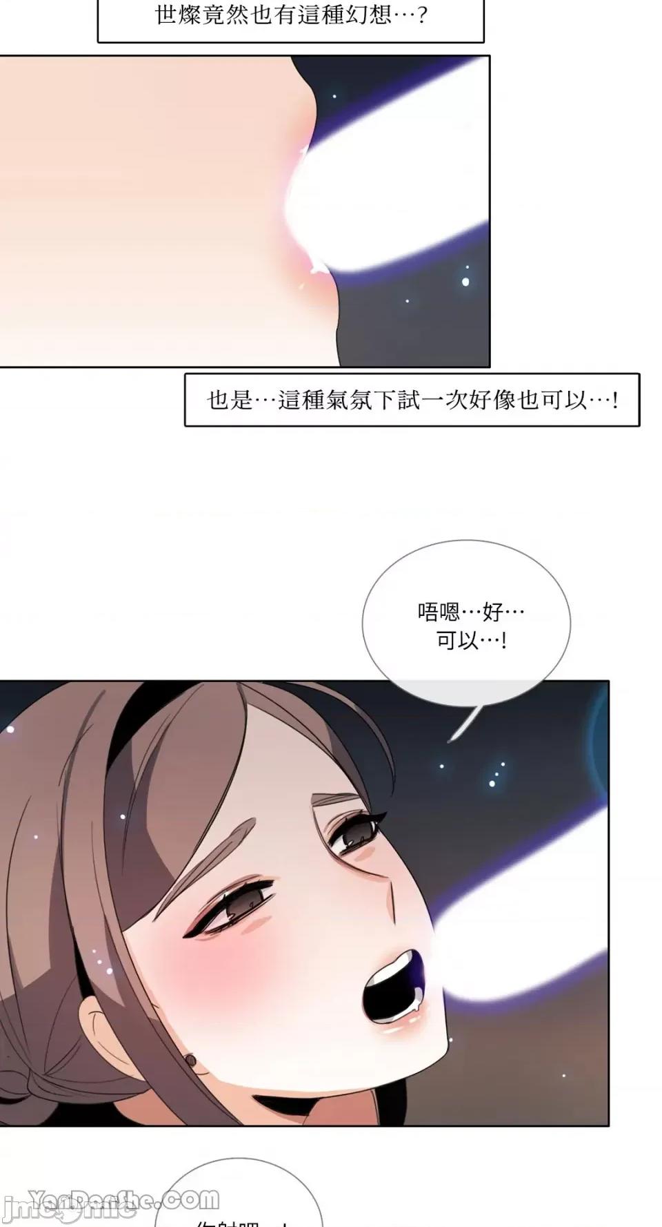 Talk Talk to Me-59 第19页