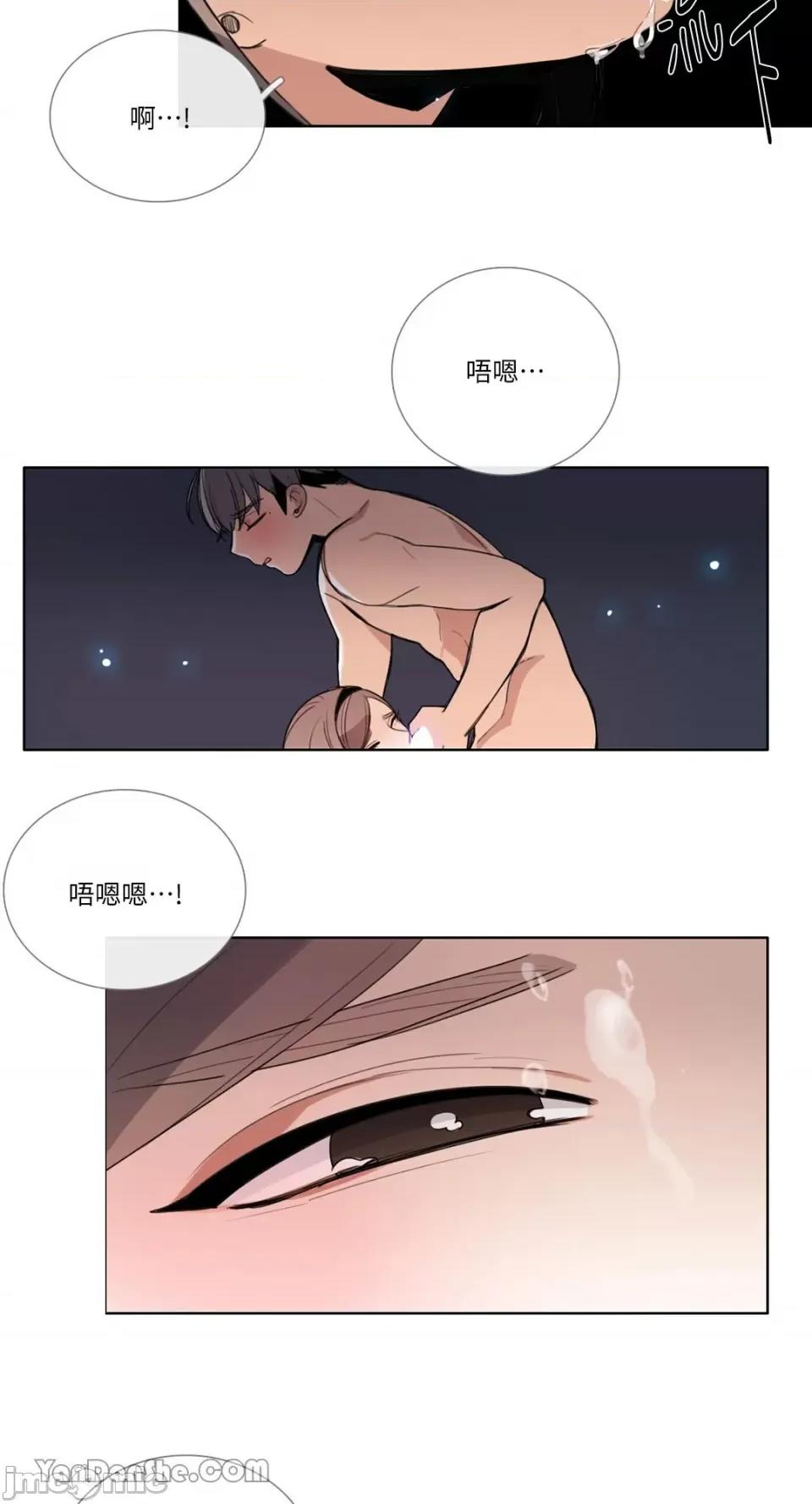 Talk Talk to Me-59 第21页