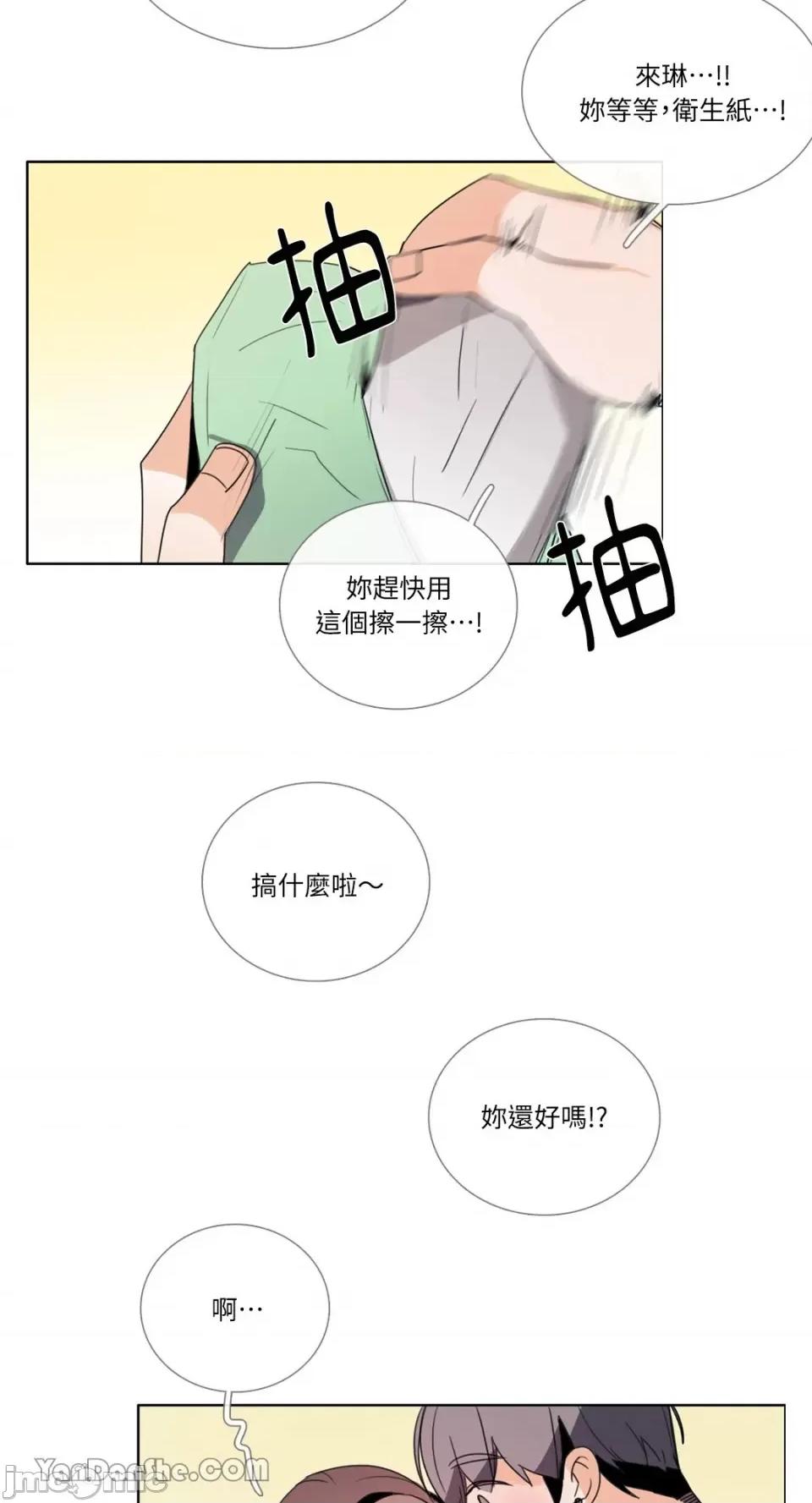 Talk Talk to Me-59 第23页