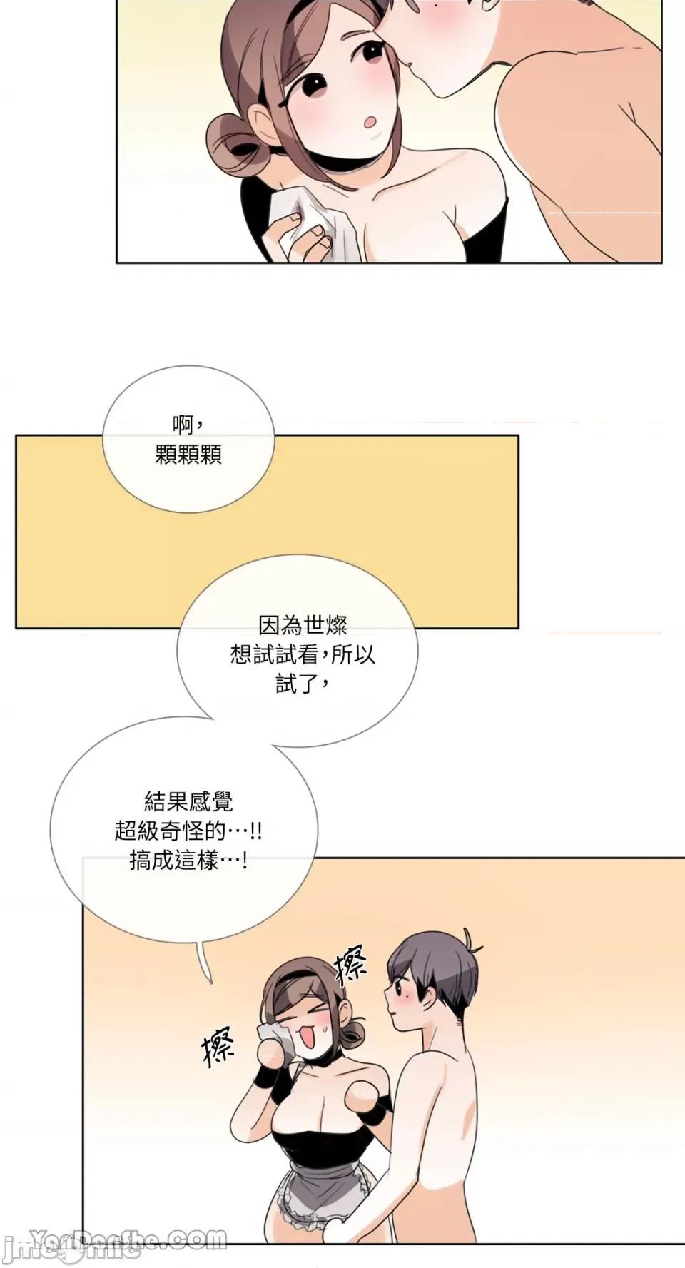 Talk Talk to Me-59 第24页