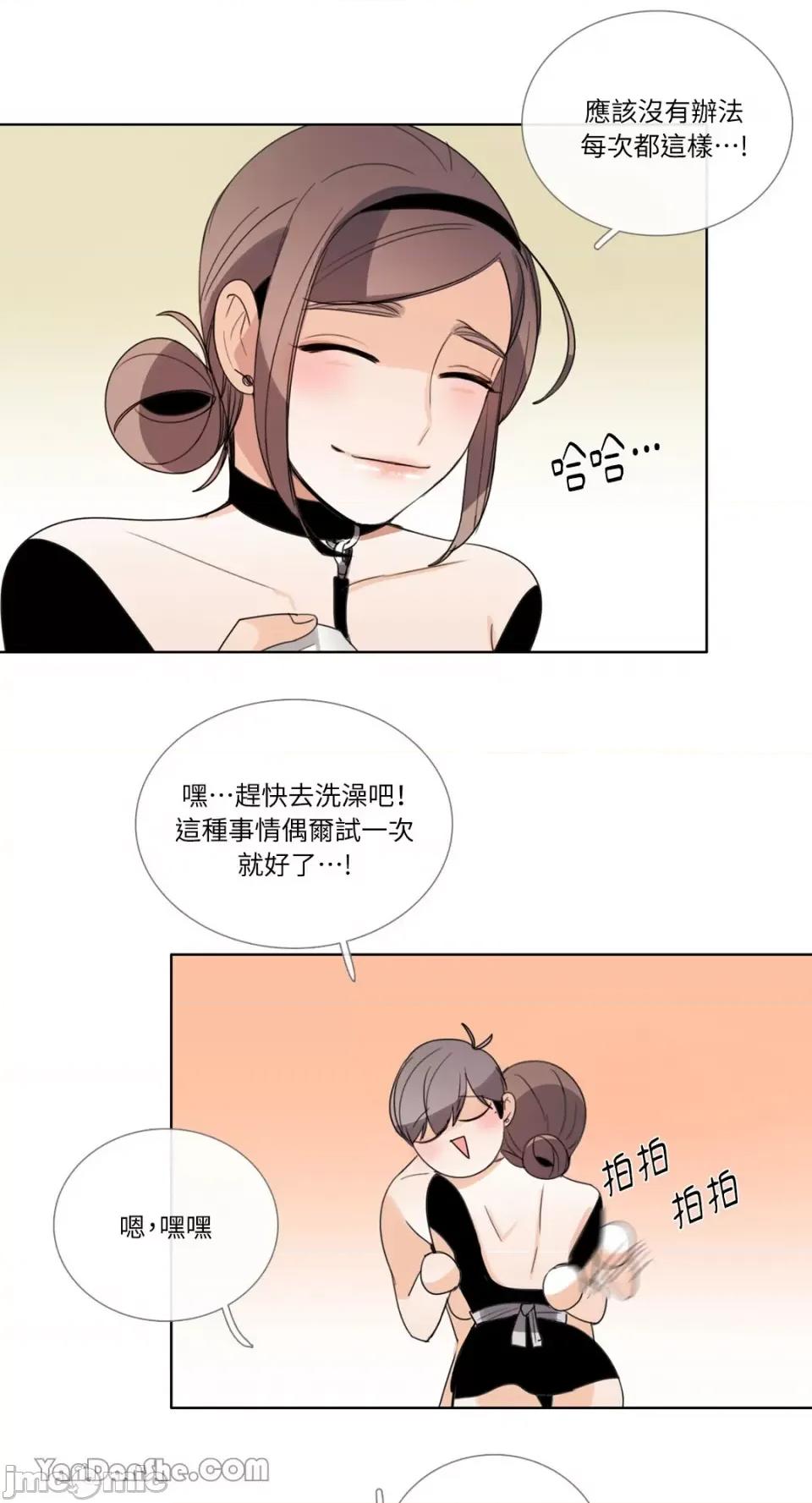 Talk Talk to Me-59 第25页