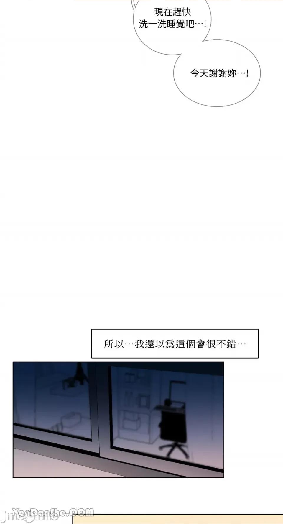 Talk Talk to Me-59 第26页