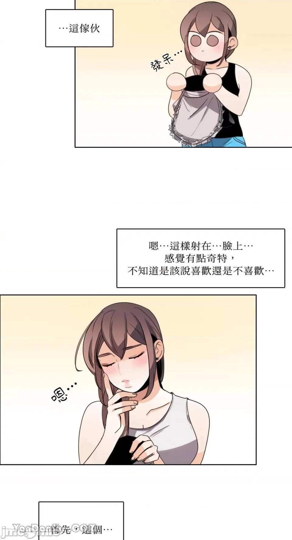 Talk Talk to Me-59 第27页