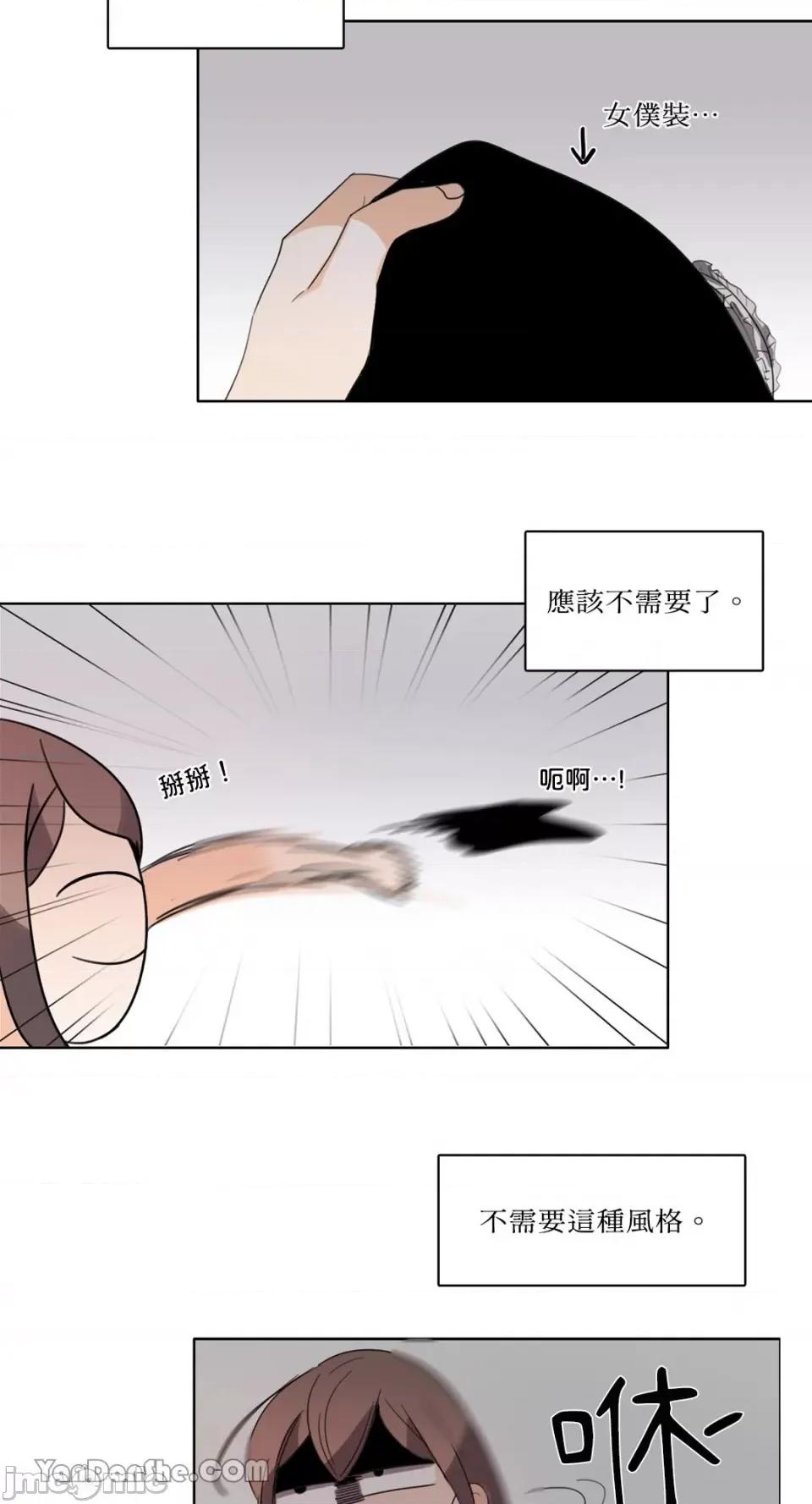Talk Talk to Me-59 第28页