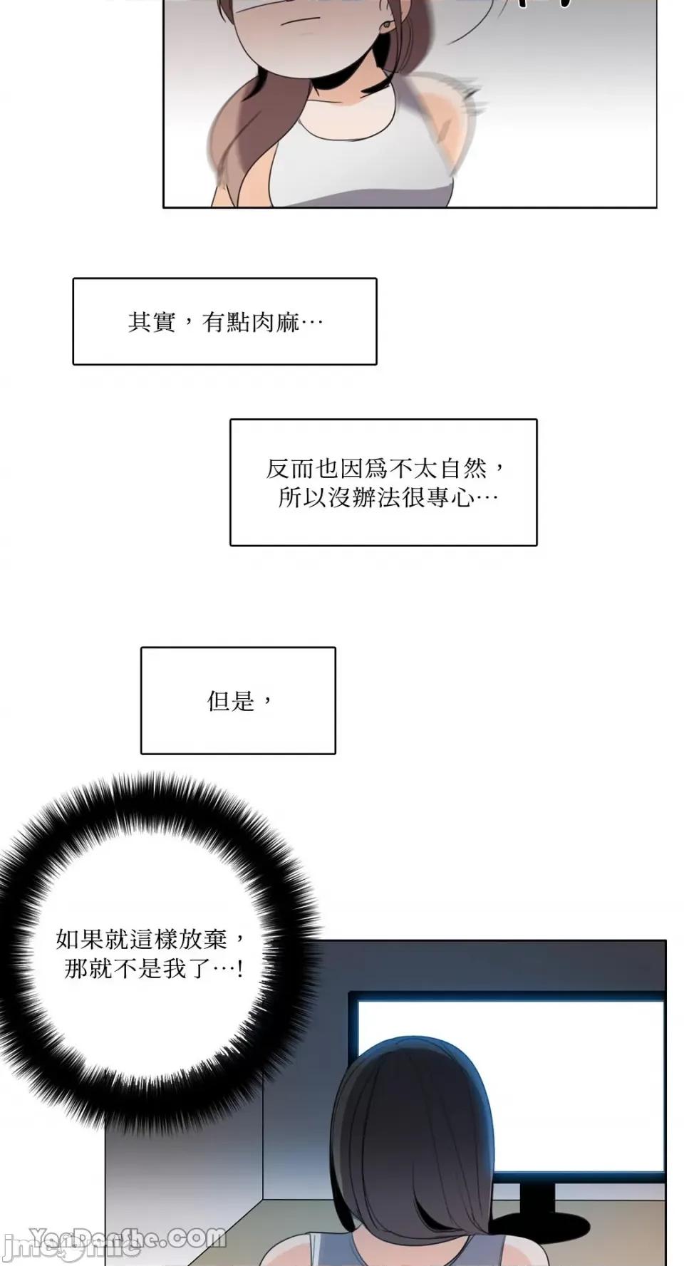 Talk Talk to Me-59 第29页