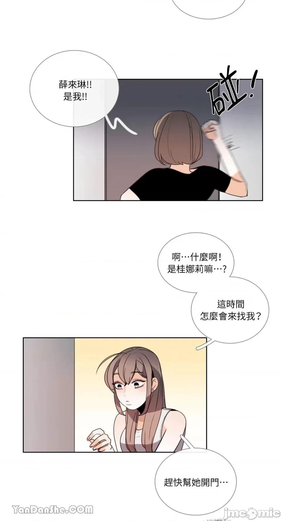 Talk Talk to Me-60 第2页