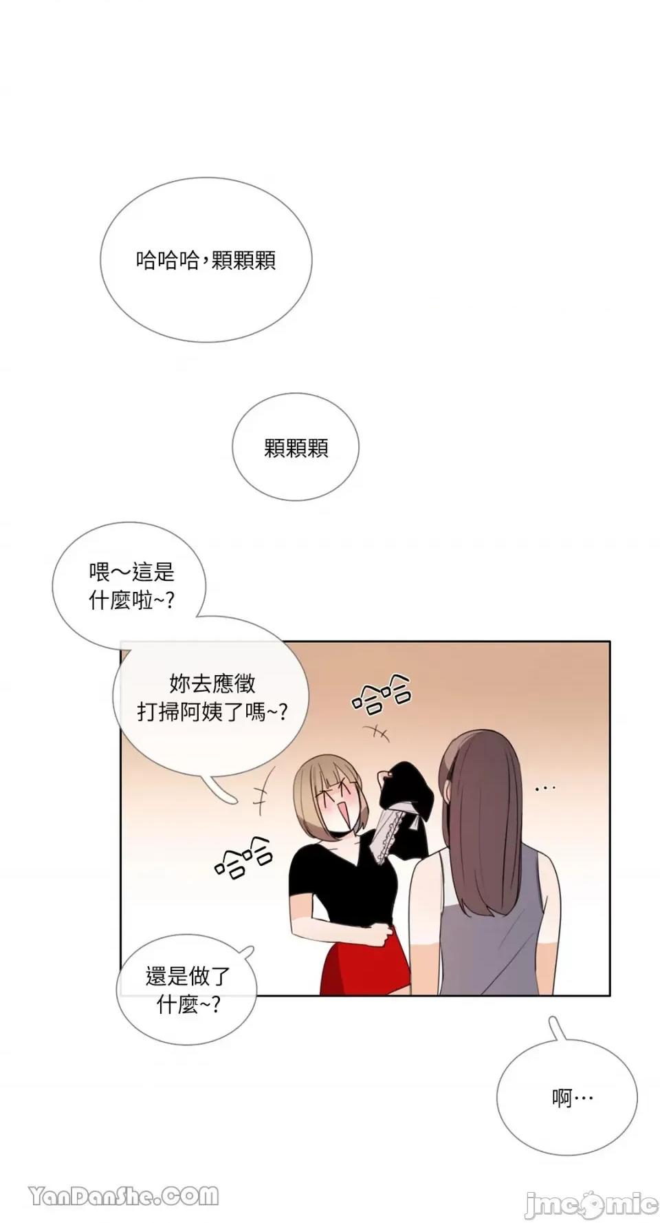Talk Talk to Me-60 第6页