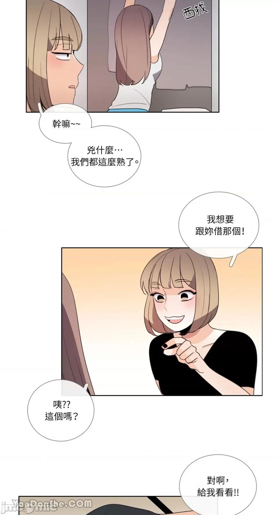 Talk Talk to Me-60 第8页