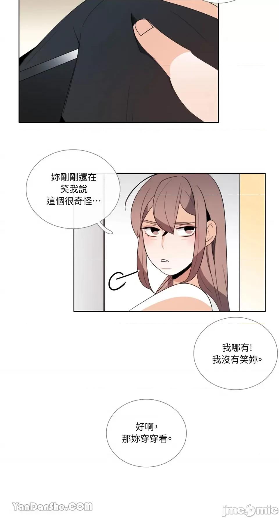 Talk Talk to Me-60 第9页
