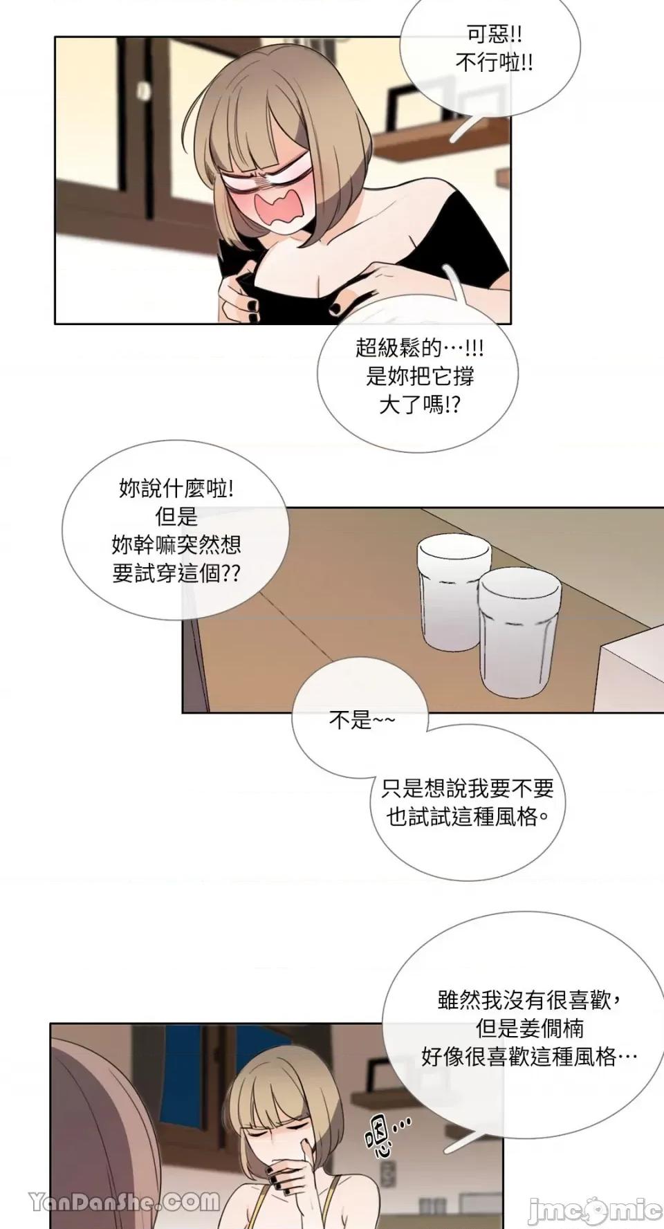 Talk Talk to Me-60 第12页
