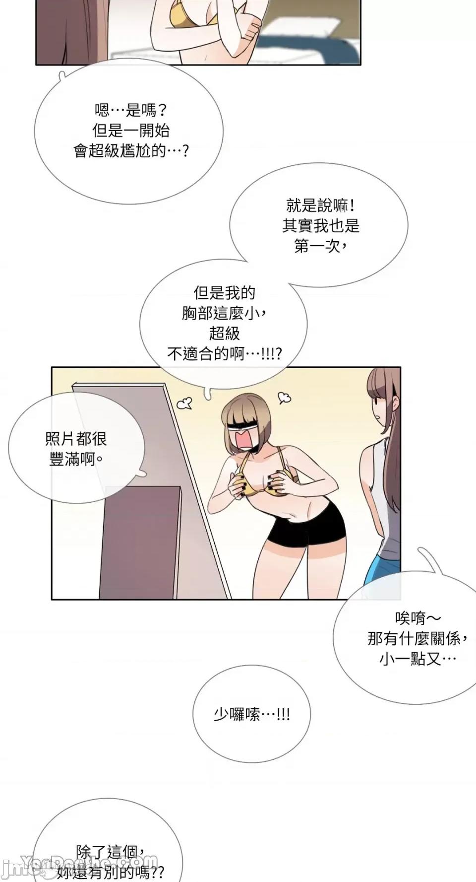 Talk Talk to Me-60 第13页