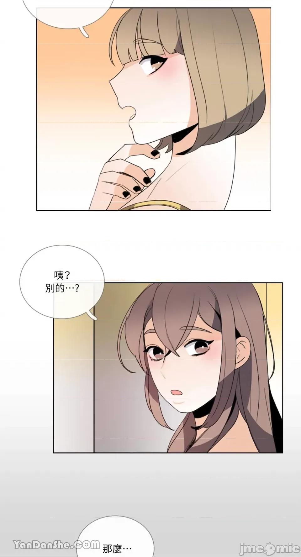 Talk Talk to Me-60 第14页