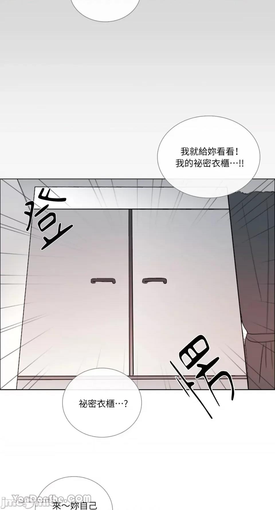 Talk Talk to Me-60 第15页