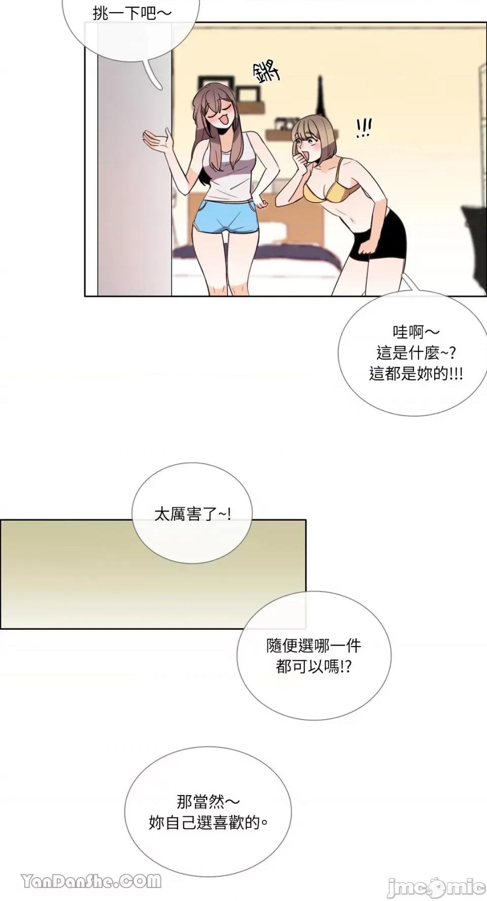 Talk Talk to Me-60 第16页