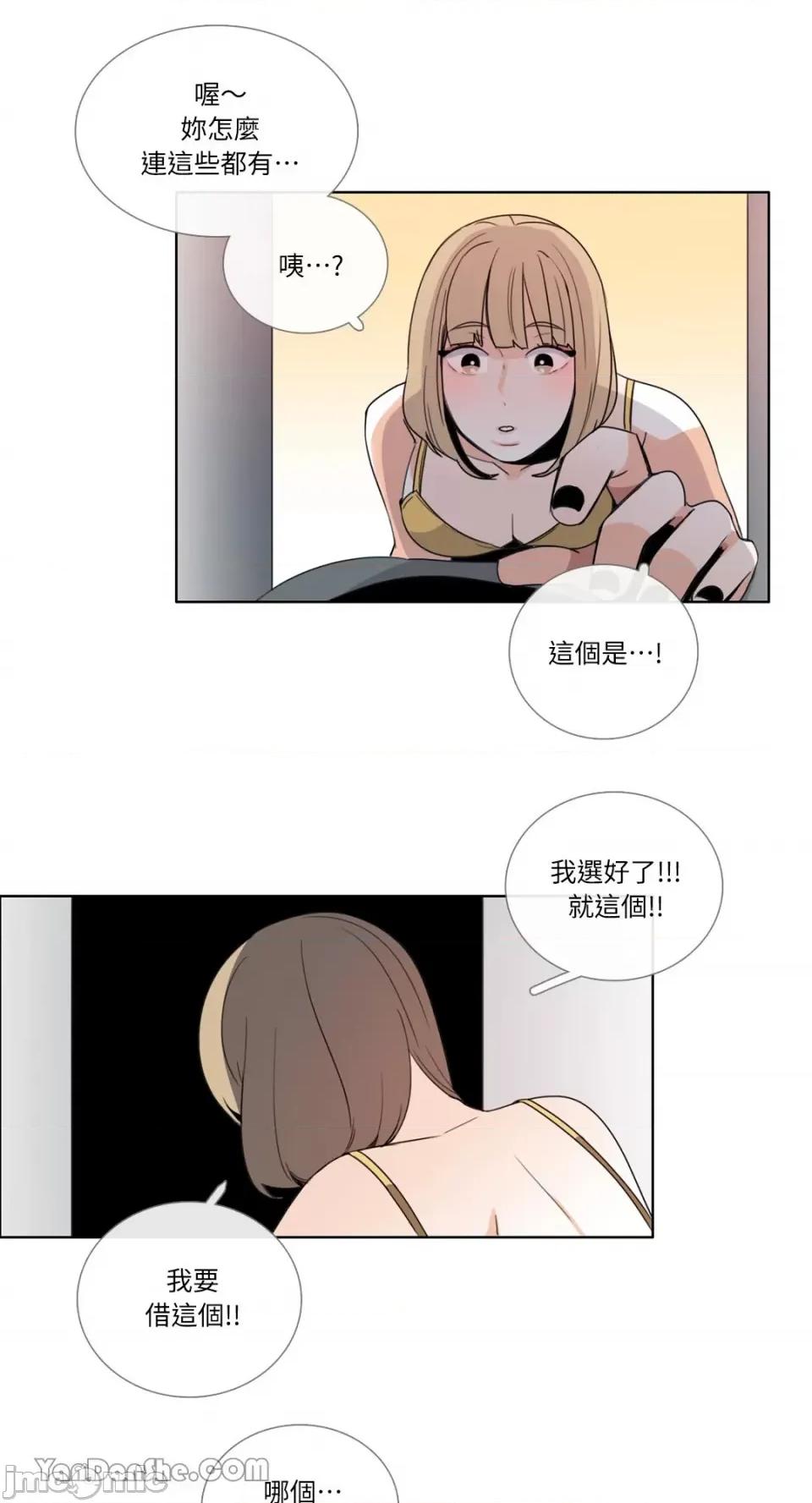 Talk Talk to Me-60 第17页
